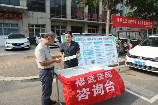 【全国生态日】促进经济社会发展全面绿色转型--修武县人民法院开展&ldquo;全国生态日&rdquo;普法宣传活动